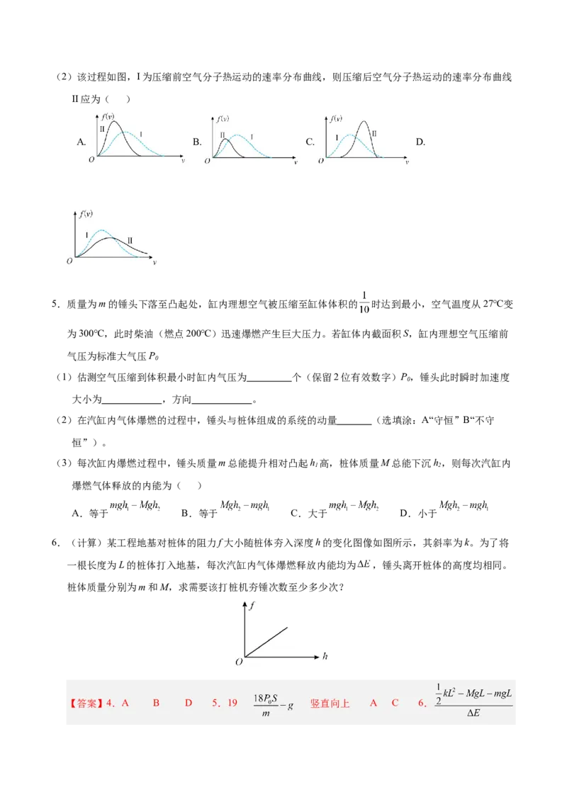 信息必刷卷05（上海专用）（解析版）_04高考物理_2025年新高考资料_2025考前信息卷_2025年高考物理考前信息必刷卷（上海专用）3438418