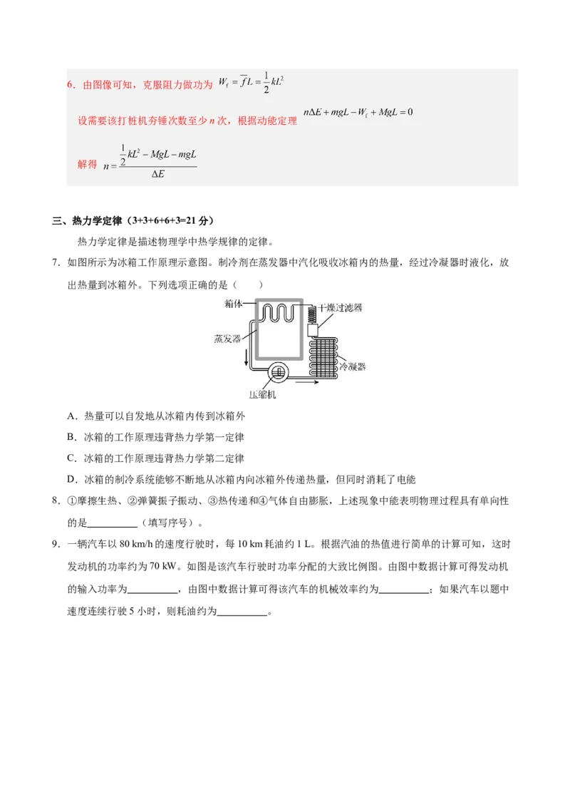 信息必刷卷05（上海专用）（解析版）_04高考物理_2025年新高考资料_2025考前信息卷_2025年高考物理考前信息必刷卷（上海专用）3438418