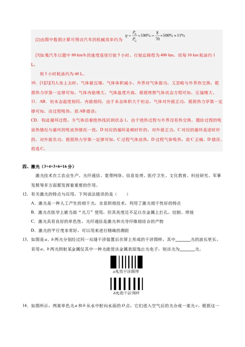 信息必刷卷05（上海专用）（解析版）_04高考物理_2025年新高考资料_2025考前信息卷_2025年高考物理考前信息必刷卷（上海专用）3438418