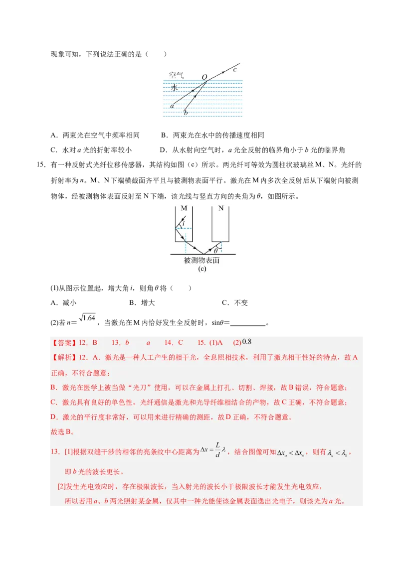 信息必刷卷05（上海专用）（解析版）_04高考物理_2025年新高考资料_2025考前信息卷_2025年高考物理考前信息必刷卷（上海专用）3438418