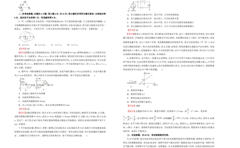 原创（新高考）2021届高考考前冲刺卷物理（十）教师版_04高考物理_新高考复习资料_2021年新高考资料_2021届高考考前冲刺卷（新高考）