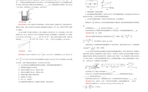 原创（新高考）2021届高考考前冲刺卷物理（十）教师版_04高考物理_新高考复习资料_2021年新高考资料_2021届高考考前冲刺卷（新高考）