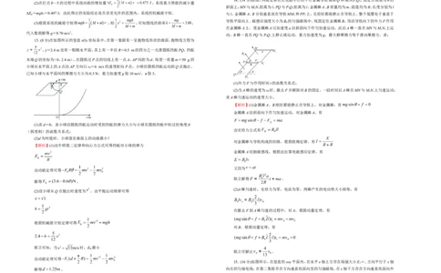 原创（新高考）2021届高考考前冲刺卷物理（十）教师版_04高考物理_新高考复习资料_2021年新高考资料_2021届高考考前冲刺卷（新高考）