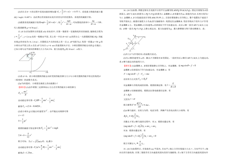 原创（新高考）2021届高考考前冲刺卷物理（十）教师版_04高考物理_新高考复习资料_2021年新高考资料_2021届高考考前冲刺卷（新高考）