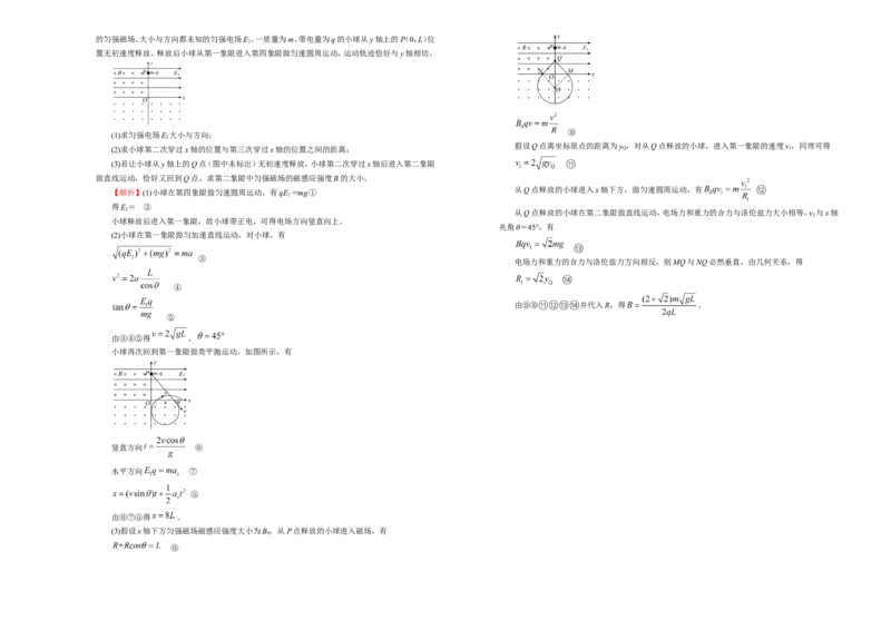原创（新高考）2021届高考考前冲刺卷物理（十）教师版_04高考物理_新高考复习资料_2021年新高考资料_2021届高考考前冲刺卷（新高考）