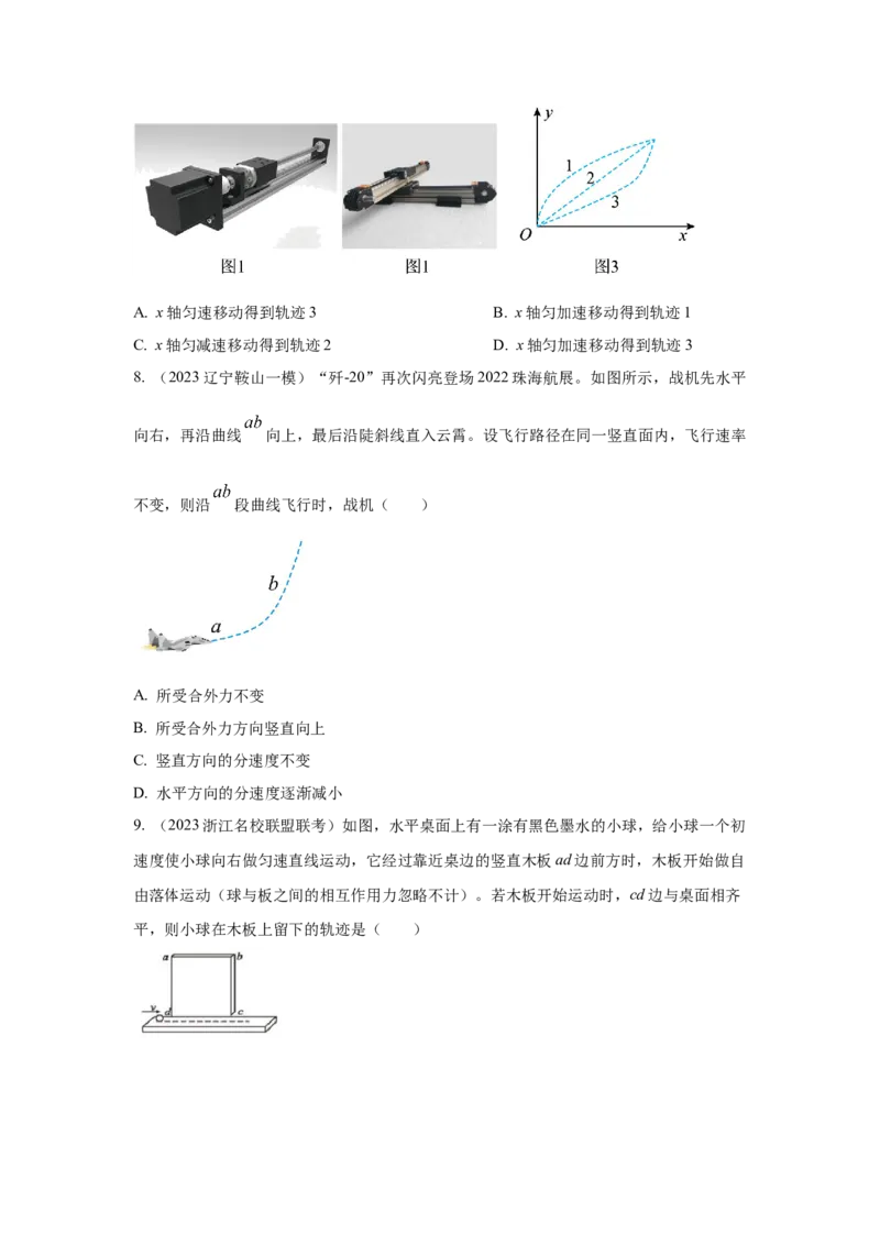 模型9运动合成分解模型（原卷版）_04高考物理_新高考复习资料_2024新高考复习资料_二轮复习资料_2024高考物理二轮复习80模型最新模拟题专项训练
