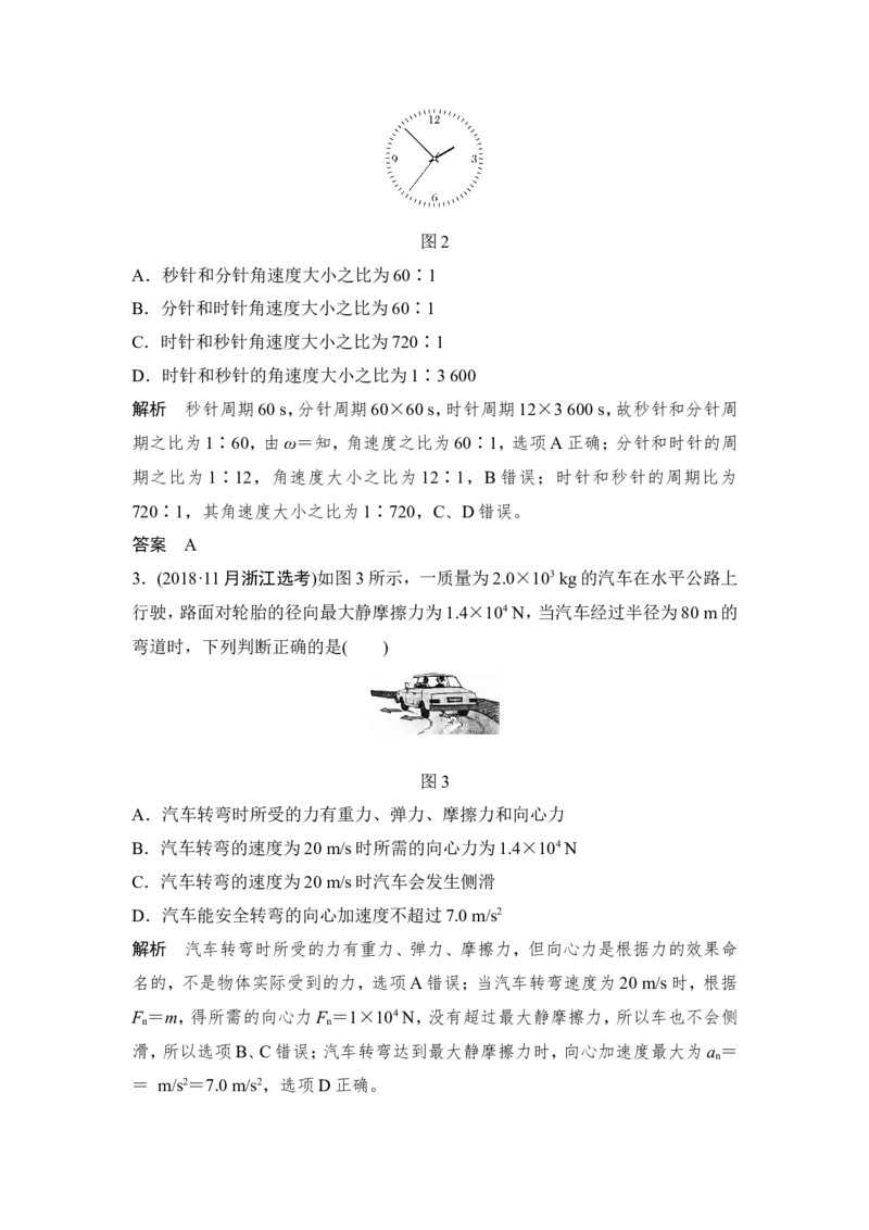必修2第四章第3讲_04高考物理_新高考复习资料_2022年新高考复习资料_高考物理2022年一轮复习各版本_2.2022年高考物理一轮复习新高考1津鲁琼辽鄂适用_配套习题