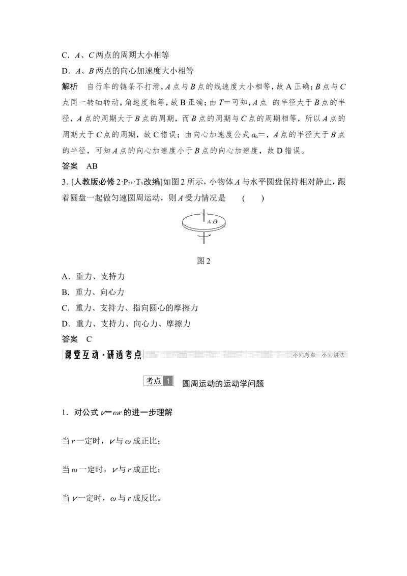 必修2第四章第3讲_04高考物理_新高考复习资料_2022年新高考复习资料_高考物理2022年一轮复习各版本_2.2022年高考物理一轮复习新高考1津鲁琼辽鄂适用_配套习题