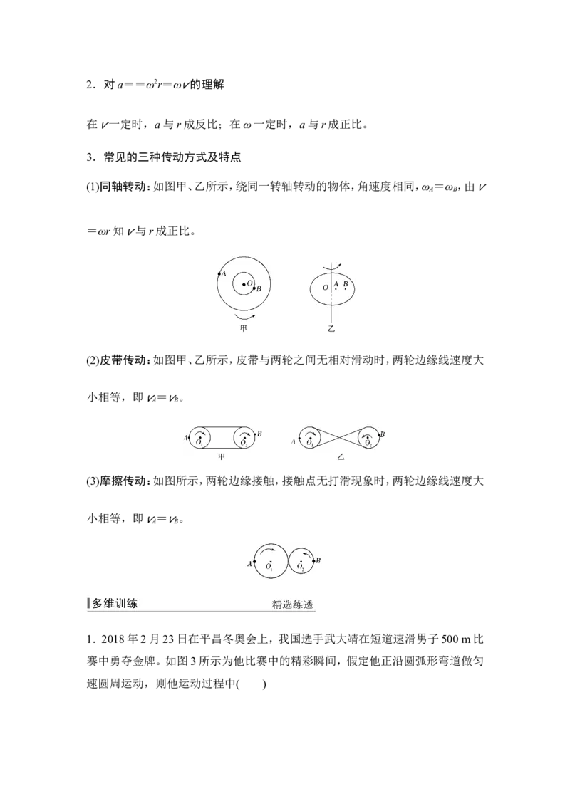 必修2第四章第3讲_04高考物理_新高考复习资料_2022年新高考复习资料_高考物理2022年一轮复习各版本_2.2022年高考物理一轮复习新高考1津鲁琼辽鄂适用_配套习题