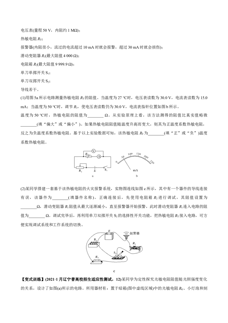 专题14.2变压器　电能的输送讲原卷版_04高考物理_新高考复习资料_2022年新高考复习资料_2022年高考物理一轮复习讲练测（新教材新高考）