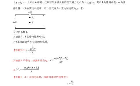 专题16电场综合题(解析版)_04高考物理_2025年新高考资料_二轮复习_2025年高考物理二轮热点题型归纳与变式演练（新高考通用）339880232