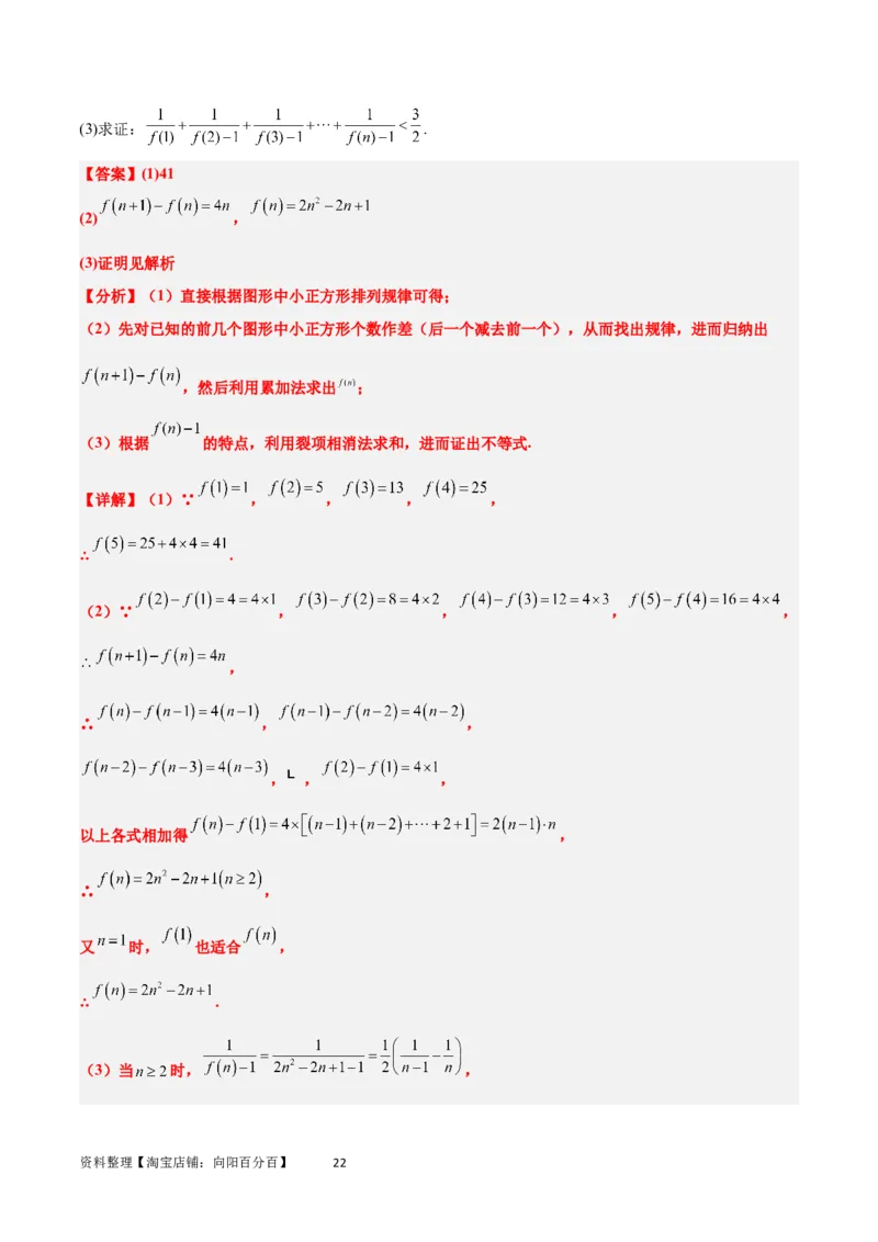 素养拓展20累加、累乘、构造法求数列通项公式（解析版）_02高考数学_新高考复习资料_2024年新高考资料_一轮复习资料_一轮复习讲义&mdash;素养拓展（精讲+精练）（新高考通用）