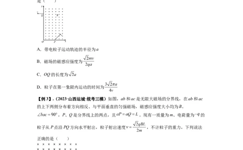 专题25带电粒子在有界匀强磁场中的运动（原卷版）_04高考物理_通用版（老高考）复习资料_2024年复习资料_完2024届高考物理一轮复习热点题型归类训练