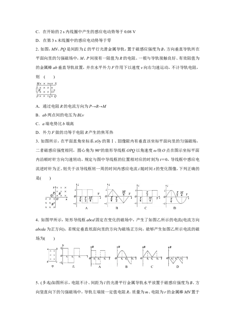 原创（新高考）2021届小题必练24电磁感应中的图象与电路问题学生版_04高考物理_新高考复习资料_2021年新高考资料_2021届（新高考）高考物理小题必练