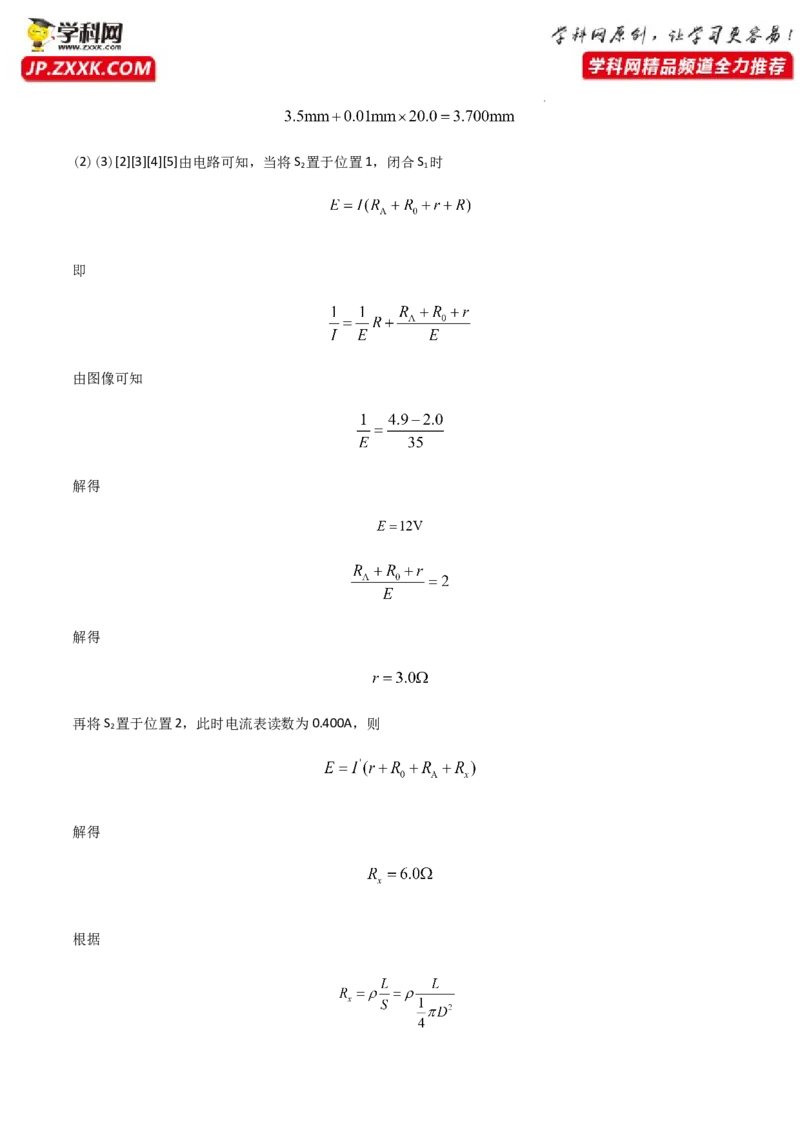专题18电学实验-2022年高考真题和模拟题物理分专题训练（教师版含解析）_04高考物理_2024年新高考资料_1.2024一轮复习_赠2022年高考物理真题与模拟题分类训练