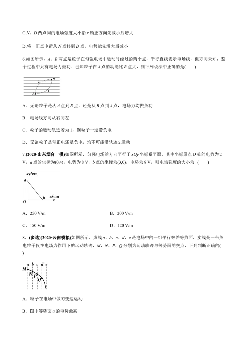 专题7.2电场能的性质练原卷版_04高考物理_新高考复习资料_2022年新高考复习资料_2022年高考物理一轮复习讲练测（新教材新高考）