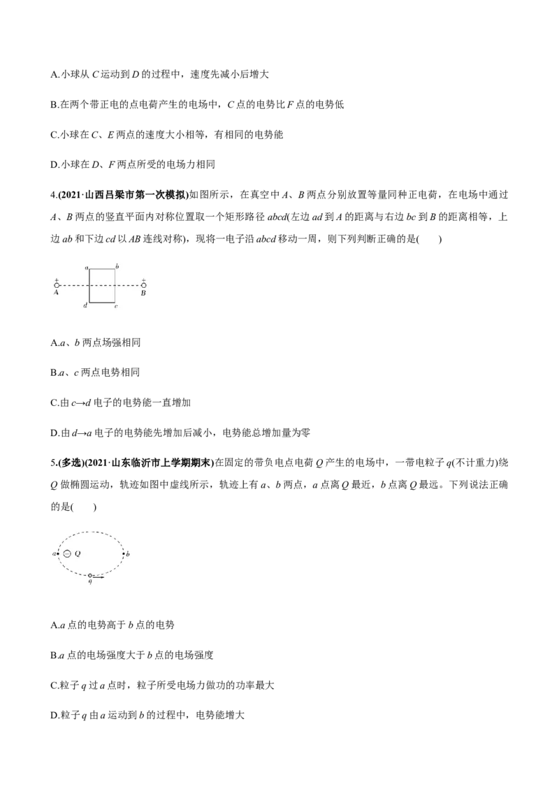 专题7.2电场能的性质练原卷版_04高考物理_新高考复习资料_2022年新高考复习资料_2022年高考物理一轮复习讲练测（新教材新高考）
