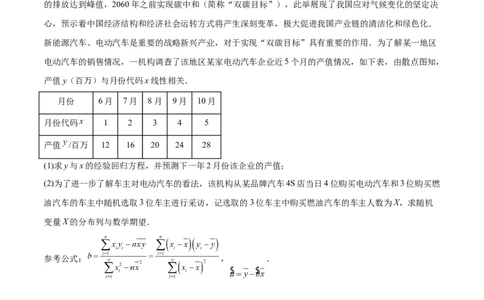 第十一章计数原理、概率、随机变量及其分布（综合检测）一轮复习讲义2024年高考数学高频考点题型归纳与方法总结（新高考通用）原卷版_02高考数学_新高考复习资料_一轮复习资料