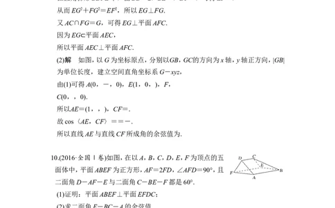 第8讲　立体几何中的向量方法(二)&mdash;&mdash;求空间角_02高考数学_新高考复习资料_2022年新高考资料_2022年一轮复习各版本_1.新高考2022年高考数学一轮复习_赠配套习题库_第八章