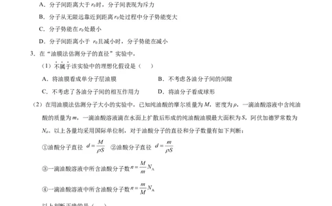 信息必刷卷05（上海专用）（原卷版）_04高考物理_2025年新高考资料_2025考前信息卷_2025年高考物理考前信息必刷卷（上海专用）3438418