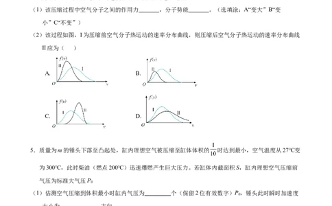 信息必刷卷05（上海专用）（原卷版）_04高考物理_2025年新高考资料_2025考前信息卷_2025年高考物理考前信息必刷卷（上海专用）3438418