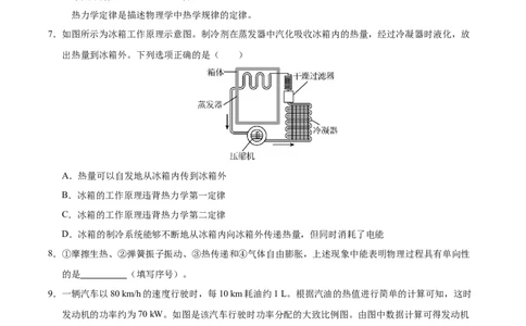 信息必刷卷05（上海专用）（原卷版）_04高考物理_2025年新高考资料_2025考前信息卷_2025年高考物理考前信息必刷卷（上海专用）3438418