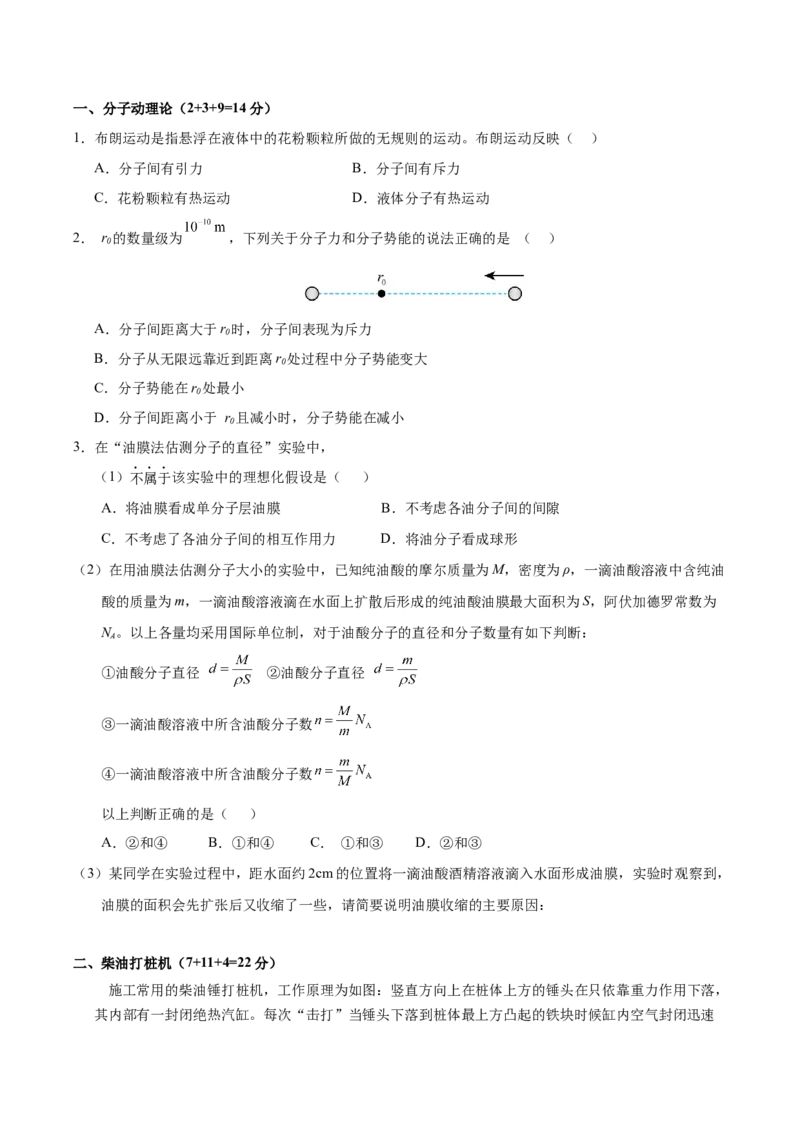信息必刷卷05（上海专用）（原卷版）_04高考物理_2025年新高考资料_2025考前信息卷_2025年高考物理考前信息必刷卷（上海专用）3438418