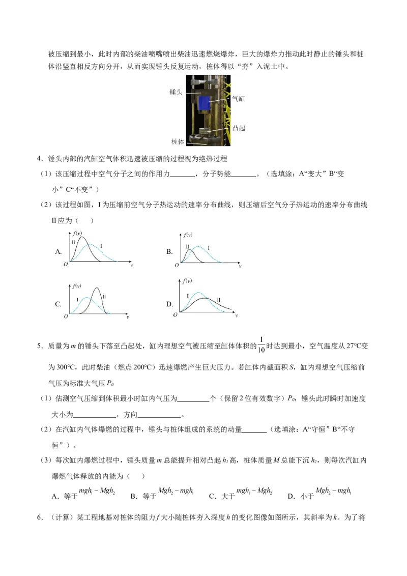 信息必刷卷05（上海专用）（原卷版）_04高考物理_2025年新高考资料_2025考前信息卷_2025年高考物理考前信息必刷卷（上海专用）3438418