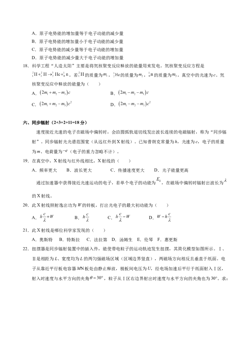 信息必刷卷05（上海专用）（原卷版）_04高考物理_2025年新高考资料_2025考前信息卷_2025年高考物理考前信息必刷卷（上海专用）3438418