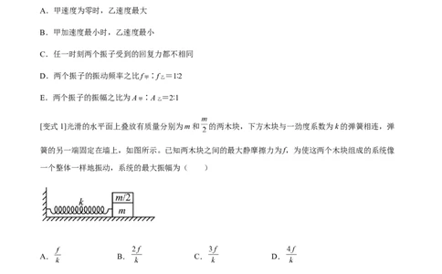 专题26机械振动与机械波2022-2023高考三轮精讲突破训练（全国通用）（原卷版）_04高考物理_通用版（老高考）复习资料_2023年复习资料_三轮复习