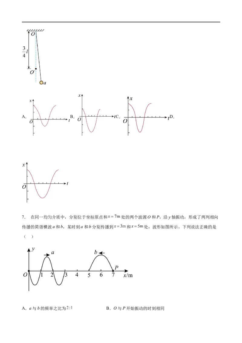 专题26机械振动与机械波2022-2023高考三轮精讲突破训练（全国通用）（原卷版）_04高考物理_通用版（老高考）复习资料_2023年复习资料_三轮复习
