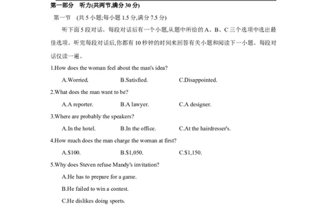 第十七套选择性必修第三册Units1~2-学生版_03高考英语_2025年新高考资料_一轮复习_2025年高考英语人教版一轮复习单元练(含解析，含听力原文及音频)