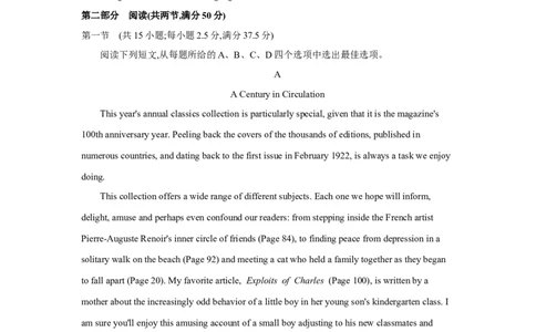 第十七套选择性必修第三册Units1~2-学生版_03高考英语_2025年新高考资料_一轮复习_2025年高考英语人教版一轮复习单元练(含解析，含听力原文及音频)