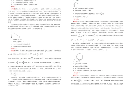 原创（新高考）2021届高考考前冲刺卷物理（十二）教师版_04高考物理_新高考复习资料_2021年新高考资料_2021届高考考前冲刺卷（新高考）