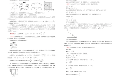 原创（新高考）2021届高考考前冲刺卷物理（十二）教师版_04高考物理_新高考复习资料_2021年新高考资料_2021届高考考前冲刺卷（新高考）