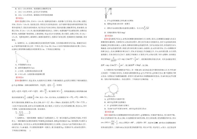 原创（新高考）2021届高考考前冲刺卷物理（十二）教师版_04高考物理_新高考复习资料_2021年新高考资料_2021届高考考前冲刺卷（新高考）