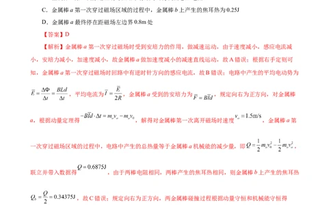 信息必刷卷01（江苏专用）（解析版）_04高考物理_2025年新高考资料_2025考前信息卷_2025年高考物理考前信息必刷卷（江苏专用）3442750