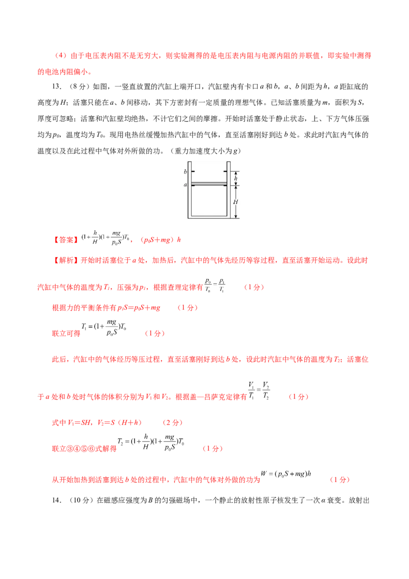 信息必刷卷01（江苏专用）（解析版）_04高考物理_2025年新高考资料_2025考前信息卷_2025年高考物理考前信息必刷卷（江苏专用）3442750