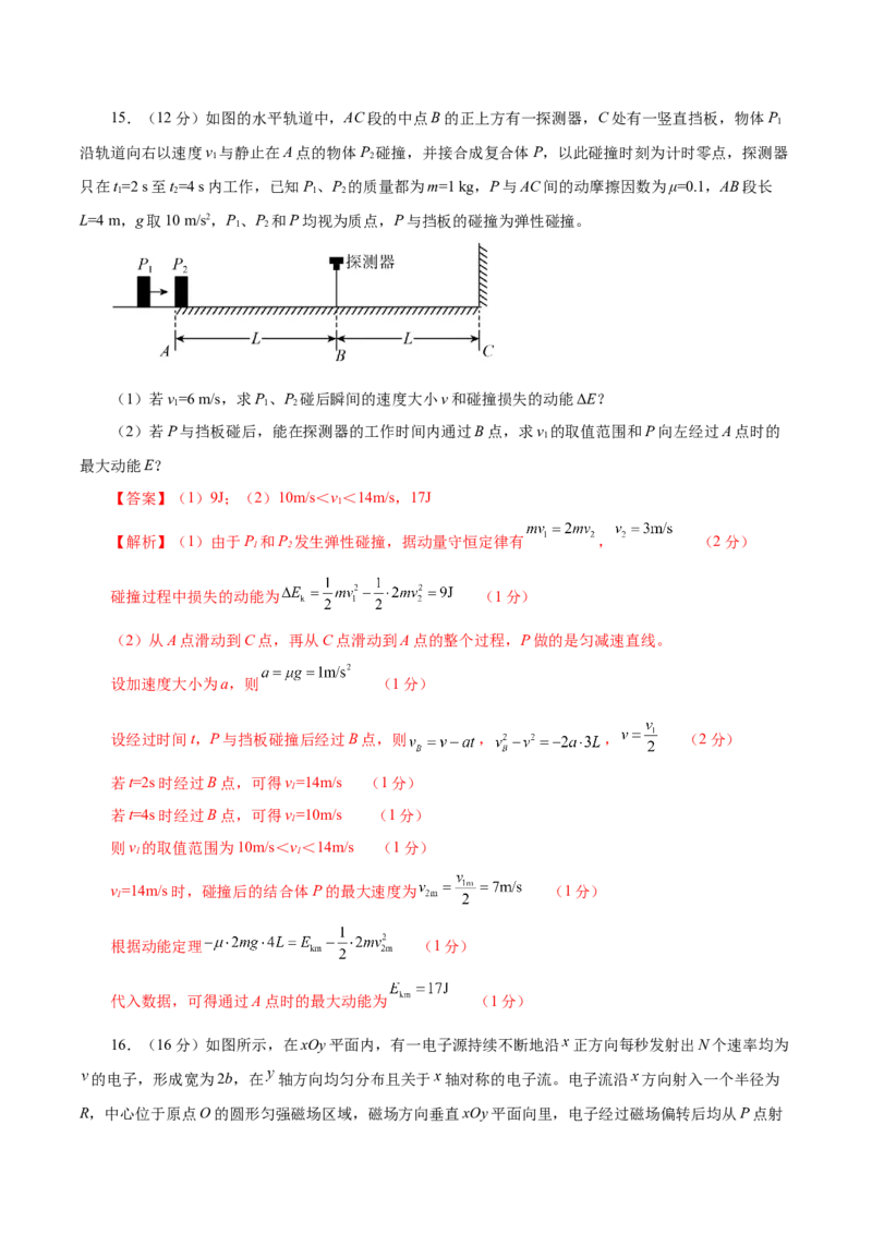信息必刷卷01（江苏专用）（解析版）_04高考物理_2025年新高考资料_2025考前信息卷_2025年高考物理考前信息必刷卷（江苏专用）3442750