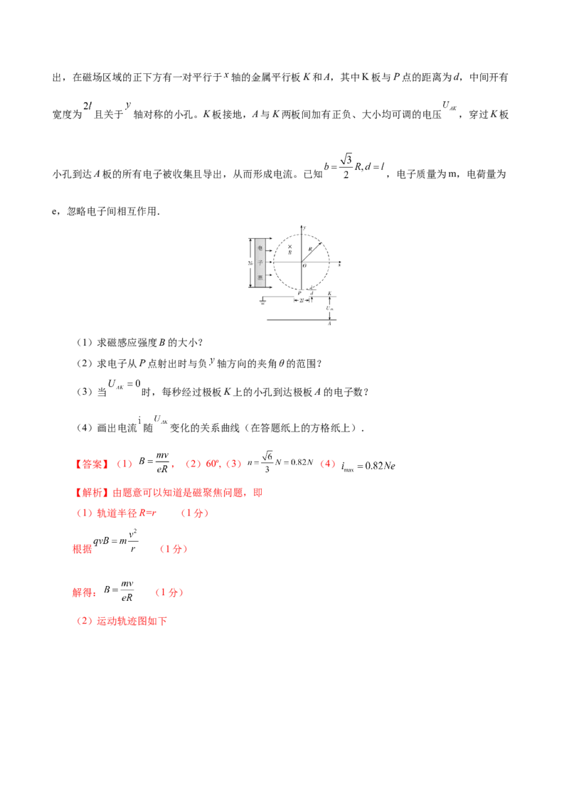 信息必刷卷01（江苏专用）（解析版）_04高考物理_2025年新高考资料_2025考前信息卷_2025年高考物理考前信息必刷卷（江苏专用）3442750