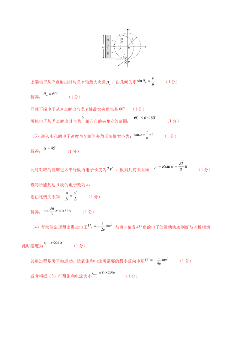 信息必刷卷01（江苏专用）（解析版）_04高考物理_2025年新高考资料_2025考前信息卷_2025年高考物理考前信息必刷卷（江苏专用）3442750