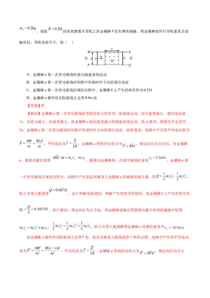 信息必刷卷01（江苏专用）（解析版）_04高考物理_2025年新高考资料_2025考前信息卷_2025年高考物理考前信息必刷卷（江苏专用）3442750