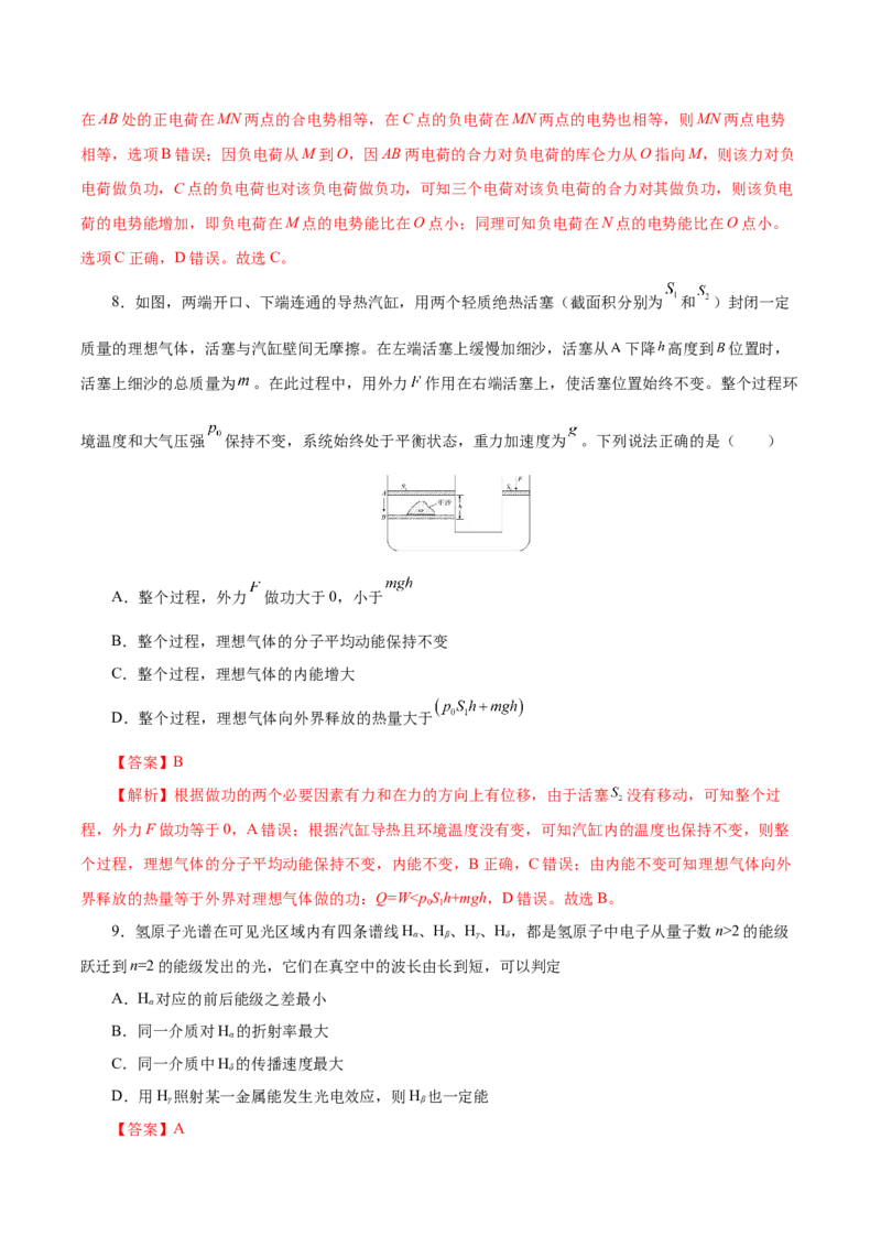 信息必刷卷01（江苏专用）（解析版）_04高考物理_2025年新高考资料_2025考前信息卷_2025年高考物理考前信息必刷卷（江苏专用）3442750