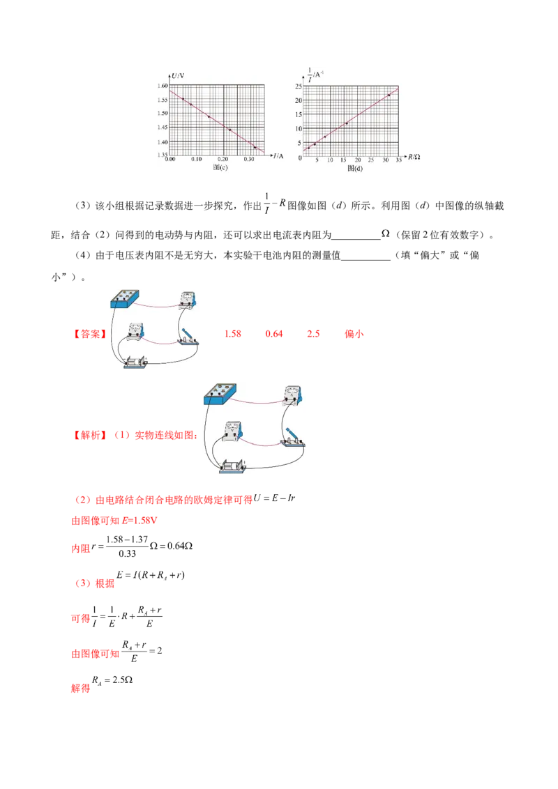 信息必刷卷01（江苏专用）（解析版）_04高考物理_2025年新高考资料_2025考前信息卷_2025年高考物理考前信息必刷卷（江苏专用）3442750