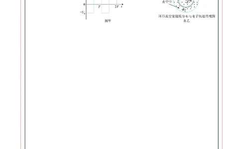 信息必刷卷02（浙江专用）（答题卡A4）_04高考物理_2025年新高考资料_2025考前信息卷_2025年高考物理考前信息必刷卷（浙江专用）3432217