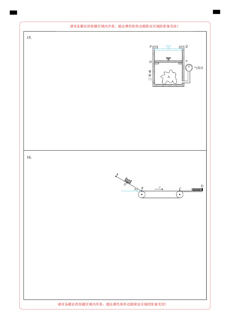 信息必刷卷02（浙江专用）（答题卡A4）_04高考物理_2025年新高考资料_2025考前信息卷_2025年高考物理考前信息必刷卷（浙江专用）3432217