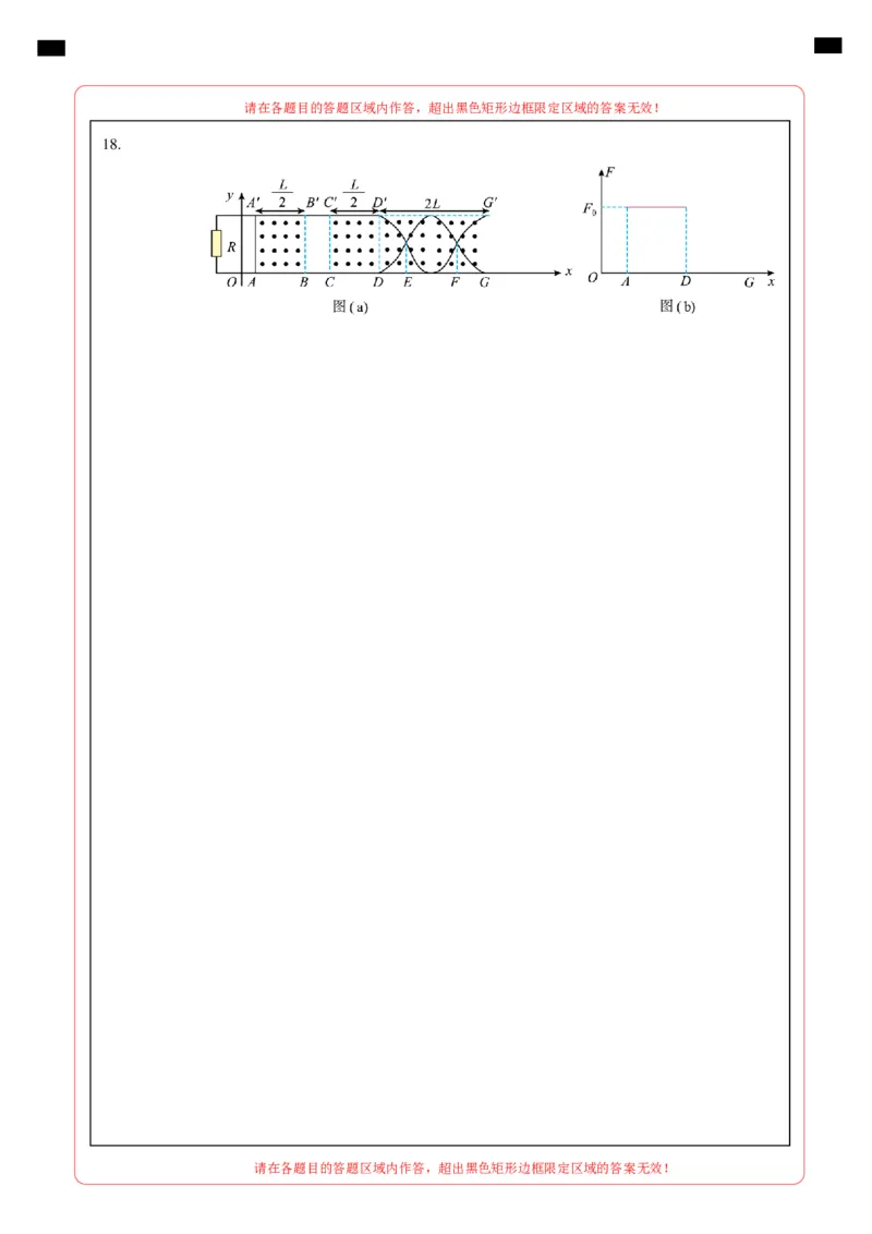 信息必刷卷02（浙江专用）（答题卡A4）_04高考物理_2025年新高考资料_2025考前信息卷_2025年高考物理考前信息必刷卷（浙江专用）3432217