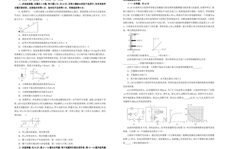原创（新高考）2021届高考考前冲刺卷物理（三）学生版_04高考物理_新高考复习资料_2021年新高考资料_2021届高考考前冲刺卷（新高考）