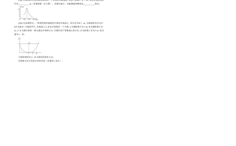 原创（新高考）2021届高考考前冲刺卷物理（三）学生版_04高考物理_新高考复习资料_2021年新高考资料_2021届高考考前冲刺卷（新高考）