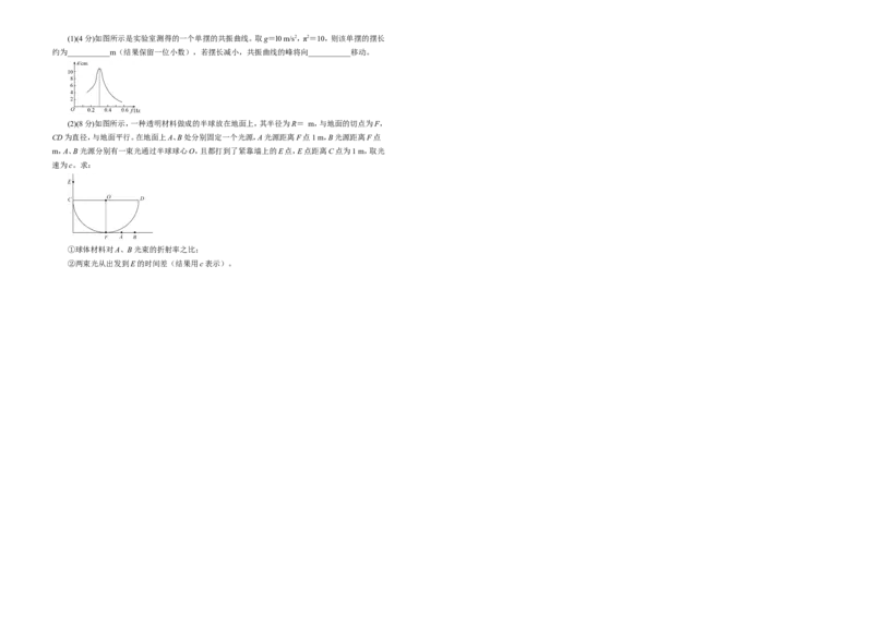 原创（新高考）2021届高考考前冲刺卷物理（三）学生版_04高考物理_新高考复习资料_2021年新高考资料_2021届高考考前冲刺卷（新高考）